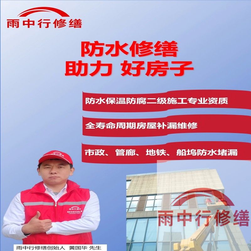 长沙隧道专业堵漏公司
