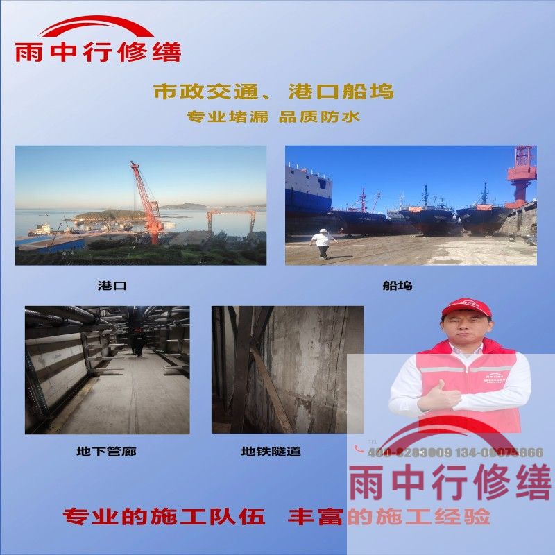长沙隧道防水堵漏加固